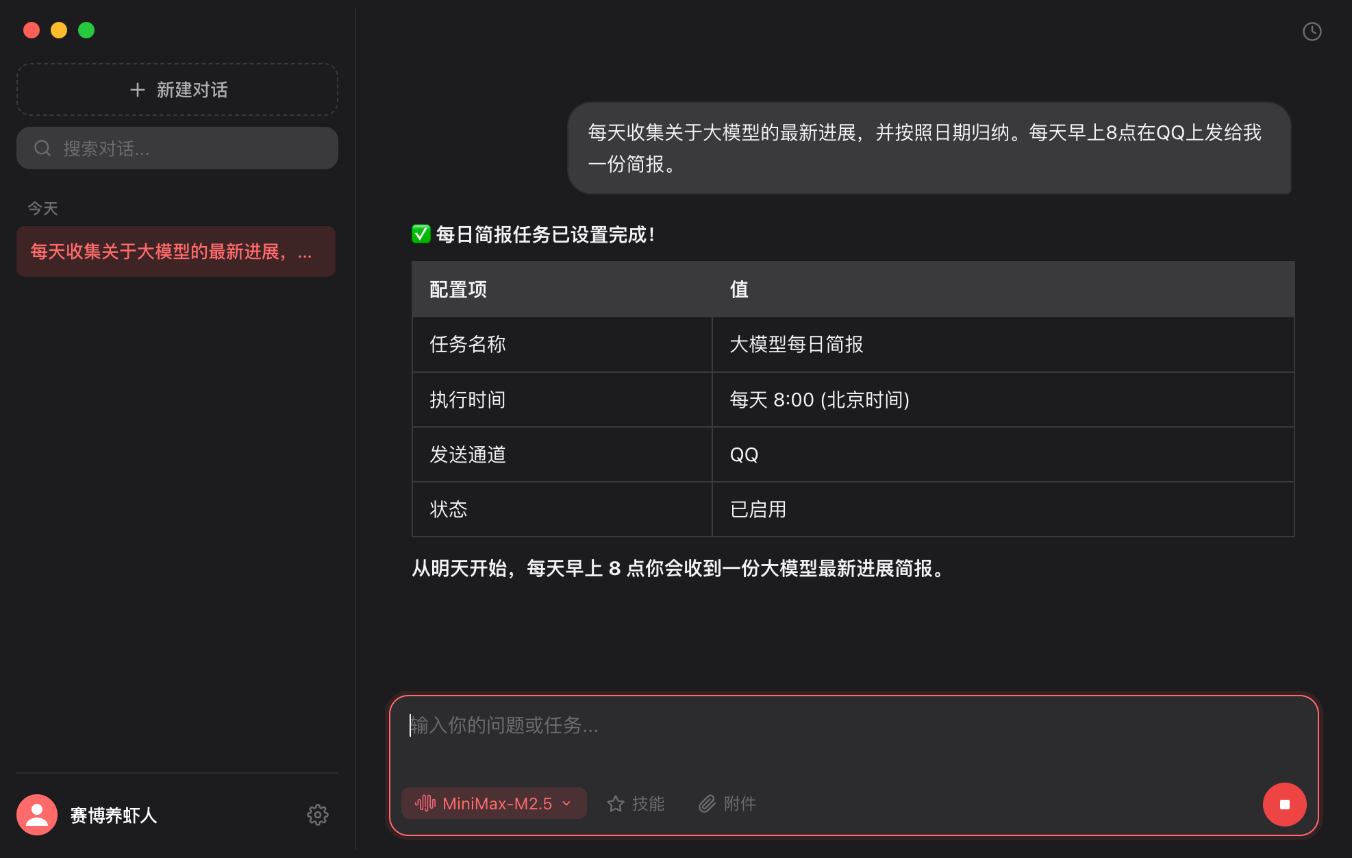 LitClaw 应用界面截图